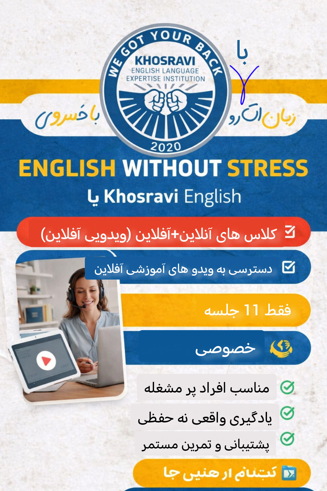 کلاس های آنلاین مناسب افراد پر مشغله