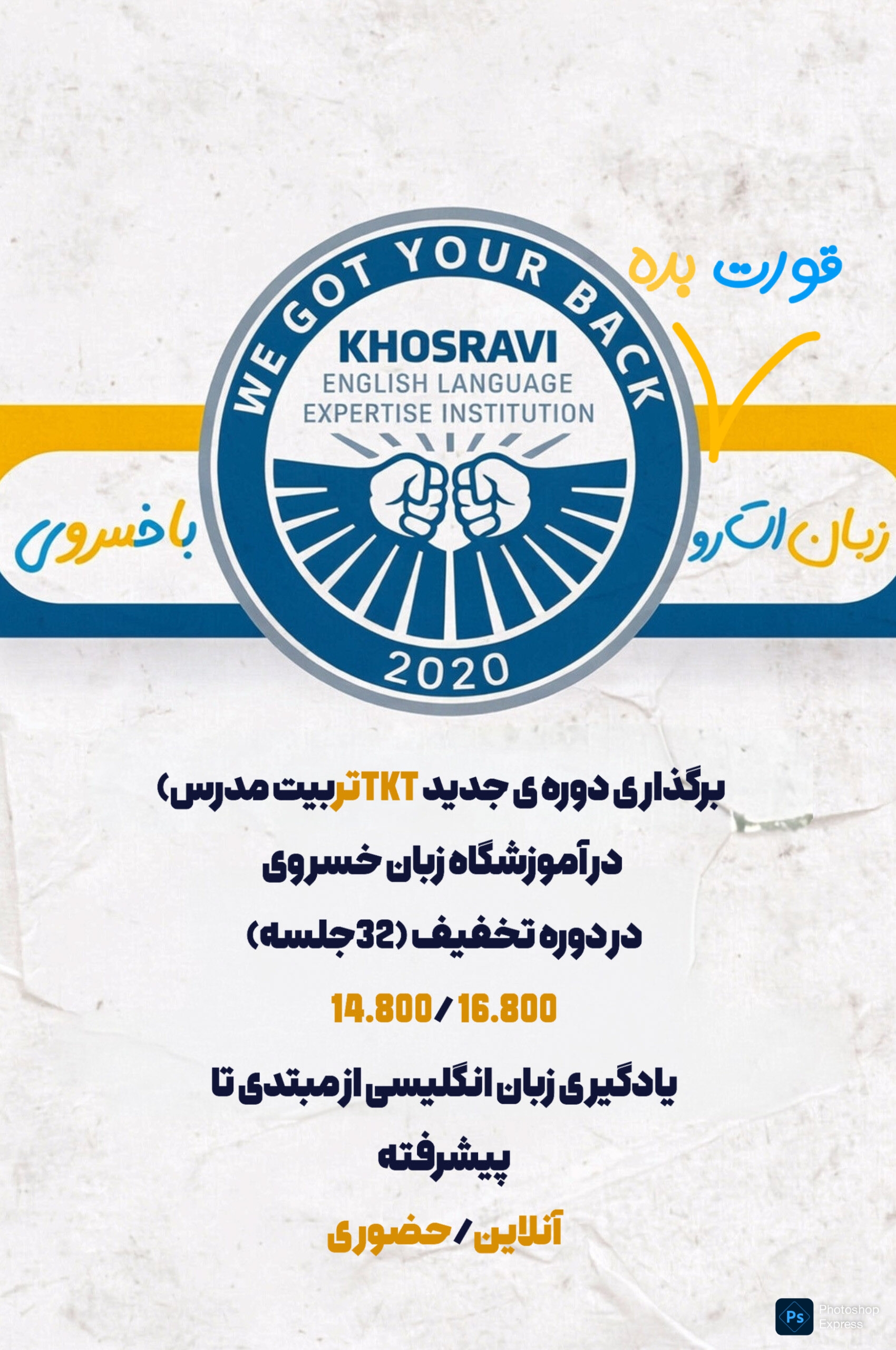 دوره ی تخصصی تربیت مدرس 